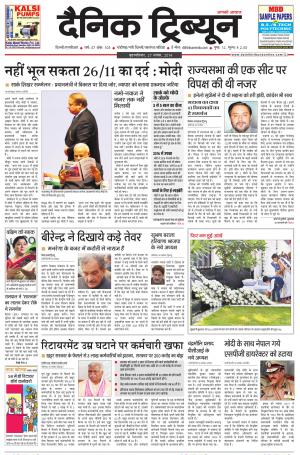 DT_27_November_2014_Gurgaon