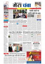 Divya Himachal Dharamsala+Mera Chamba+Aastha