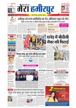 Divya Himachal Dharamsala+Mera Hamirpur +Aastha