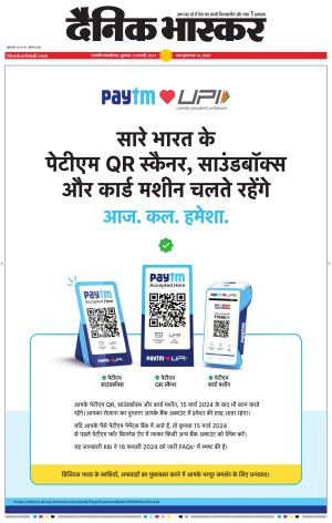 छत्रपति संभाजीनगर