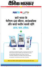 छिंदवाड़ा 