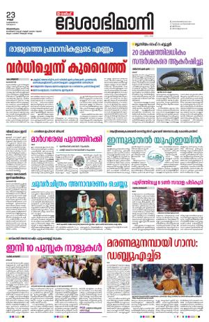 Gulf, 23rd February 2024