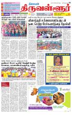 Tiruvellore-Chennai Supplement