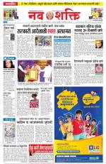 Navshakti Epaper
