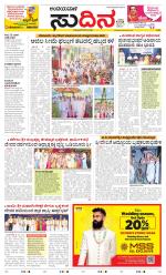 Sudina(Belthangadi - Bantwal)