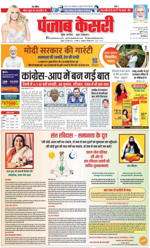 23-02-2024 PUNJAB KESARI DELHI MAIN 