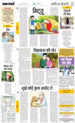 Punjab Kesari Scholar