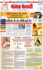 Lucknow - Punjab Kesari