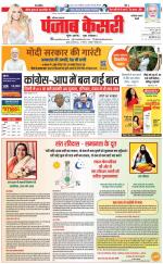 Faridabad - Punjab Kesari