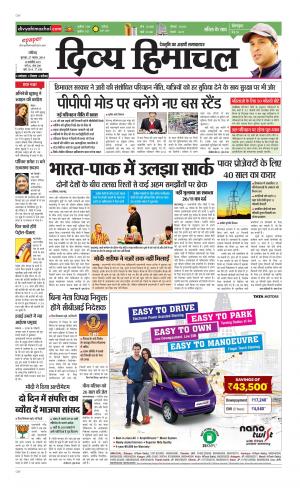 Divya Himachal Chandigarh