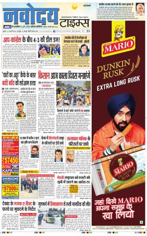 Navodaya Times Main