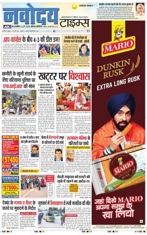 THE NAVODAYA TIMES MAIN UP