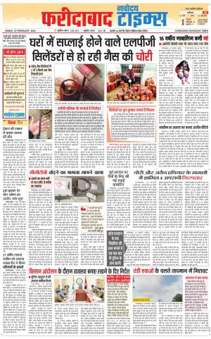 The Navodaya Times Faridabad 