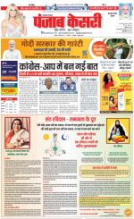 Gurugram - Punjab Kesari