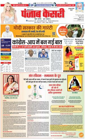 Date 23-02-2024 gurugram kesari