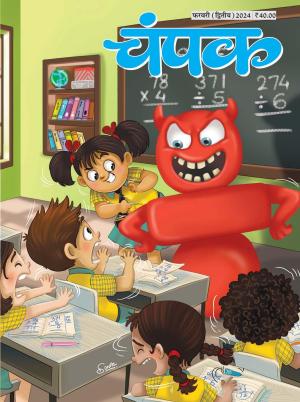 February Second 2024