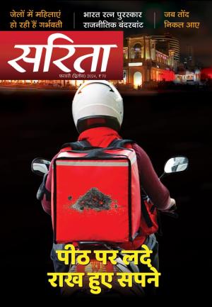 February Second 2024