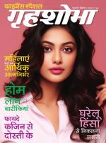 Grihshobha Hindi