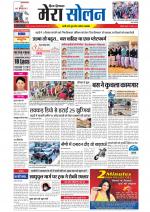 Divya Himachal Shimla+Mera Solan +Aastha