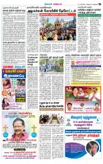 Nagarcoil Supplement