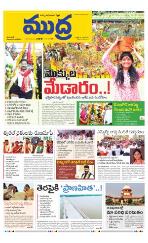 Mudra Daily News 24-02-2024