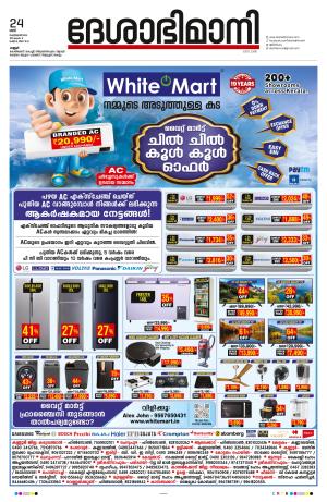 Kannur, 24 February 2024