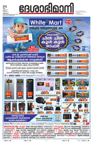 Thiruvananthapuram 24th February 2024