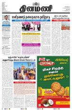 Dinamani - New Delhi