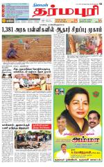 Dharmapuri-Salem Supplement