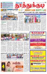 Tuticorin-Tirunelveli Supplement