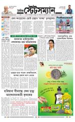Dainik-Statesman