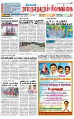 Madurai-Ramnad Supplement