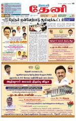 Theni-Madurai Supplement