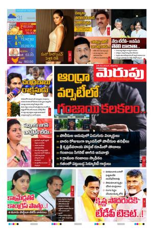 Merupu Epaper 24 February 2024