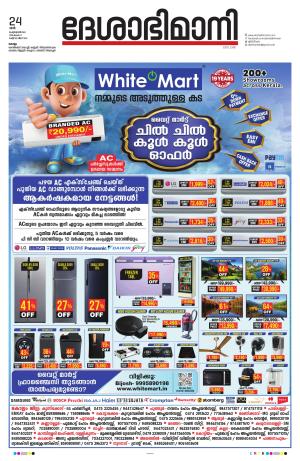 Kollam, 24th February 2024