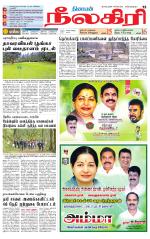 Nilgiri-Coimbatore Supplement