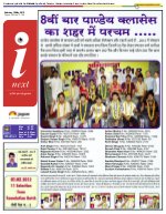 Prayagraj Hindi ePaper, Allahabad Hindi Newspaper - InextLive