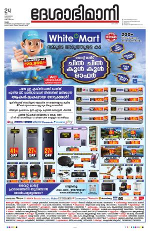 Malappuram, 24th February 2024