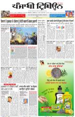 Punjabi Tribune