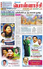 Pollachi-Coimbatore Supplement