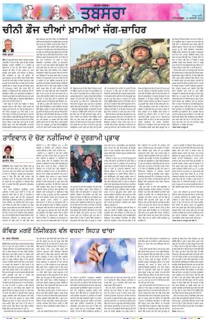  PT_ Tabsara_24_February_2024