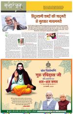 Dainik Tribune (Sargam)