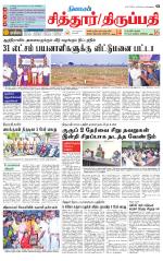 Chitoor-Vellore Supplement