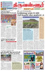 Tiruvellore-Chennai Supplement