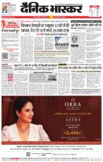 नागपुर-विदर्भ