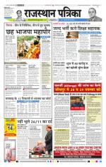 Jodhana Patrika