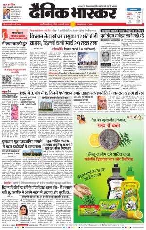 छत्रपति संभाजीनगर