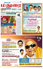Madurai Supplement