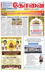 Coimbatore Supplement