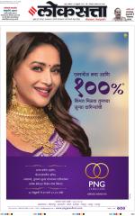 Chhatrapati Sambhajinagar